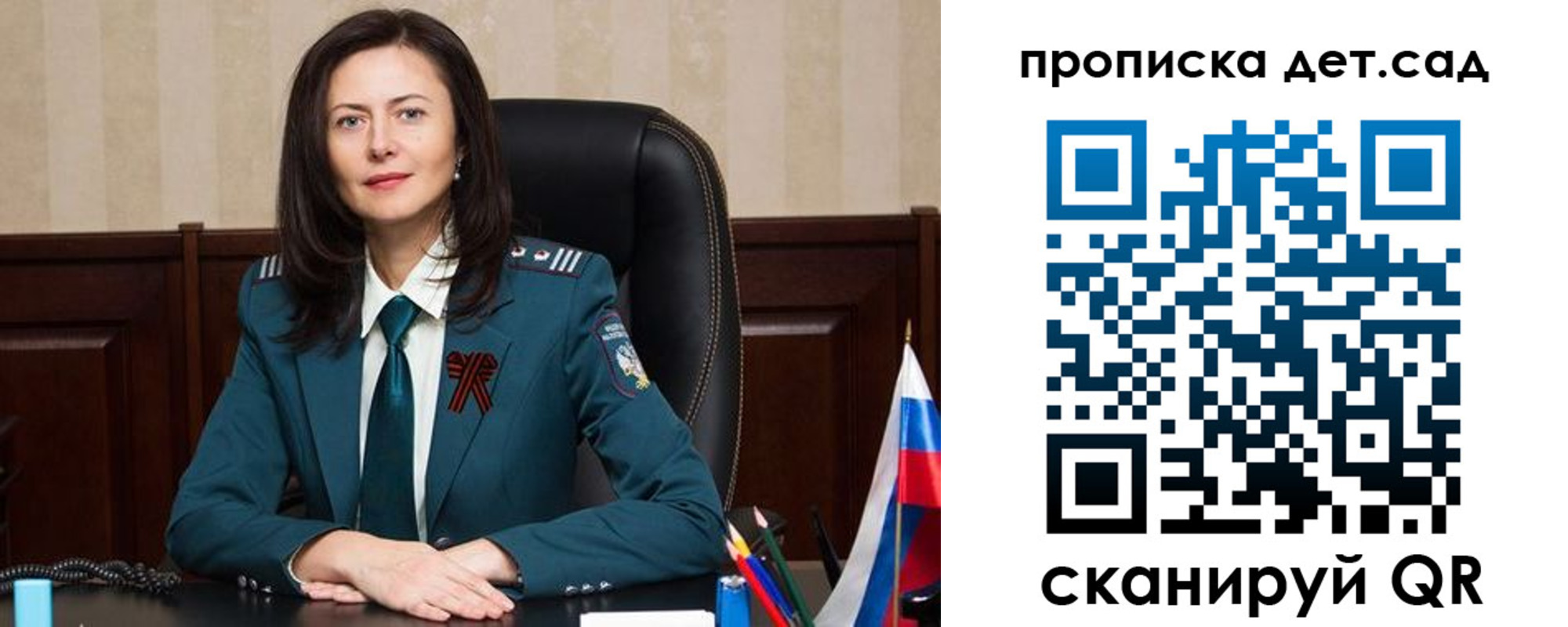 регистрация для школы в Сураже