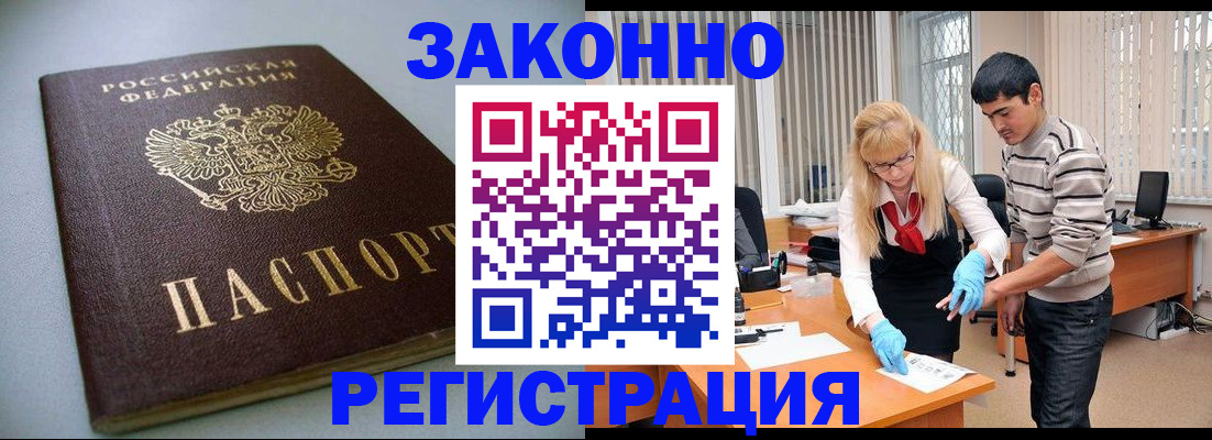 временная регистрация купить в Сураже