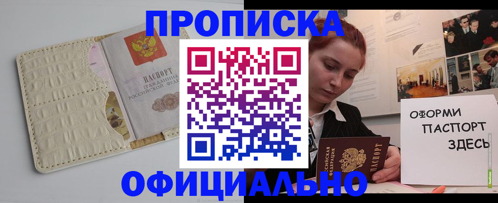 временная регистрация собственник в Сураже