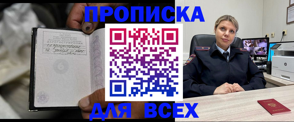 прописка в квартире в Сураже
