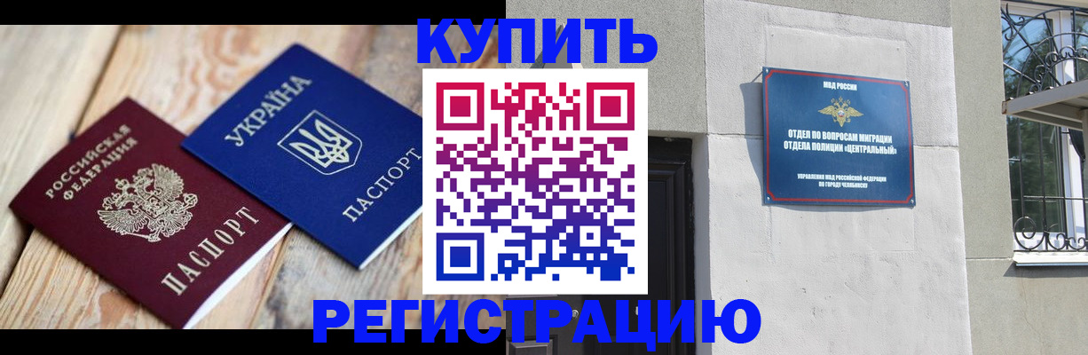 временная регистрация законно в Сураже