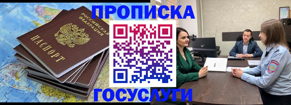 временная регистрация собственник в Сураже